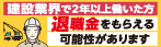 建設業退職金共済事業本部