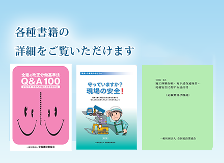 各種書籍の詳細をご覧いただけます