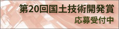 開発賞バナー