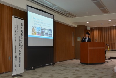 広報セミナー②