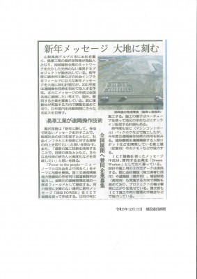 新聞記事