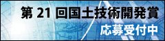 bann_kokudo21